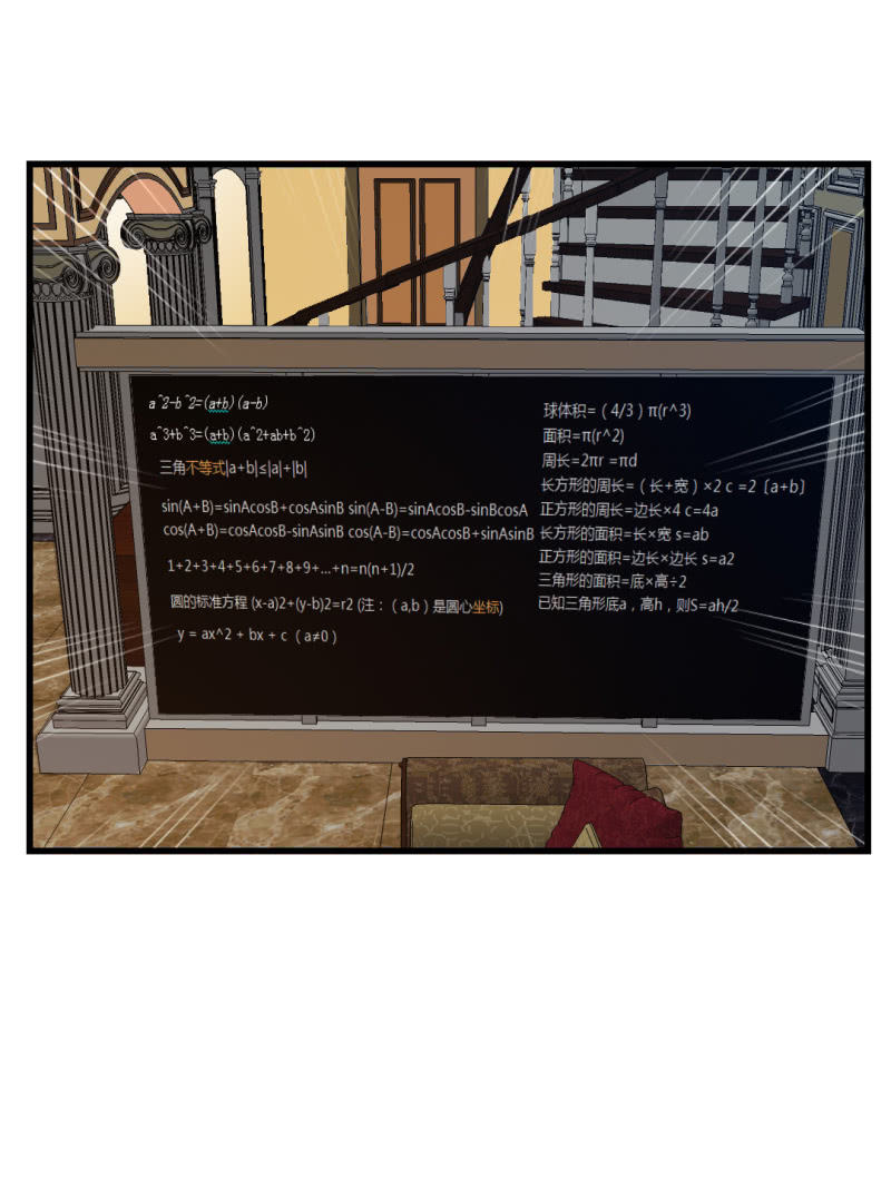 《超能APP》密码破解！ 第14页