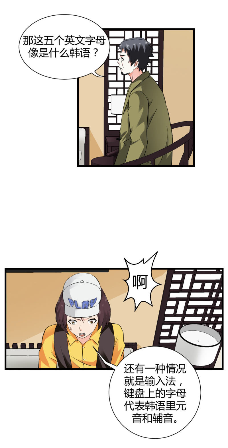 《超能APP》密码破解！ 第17页