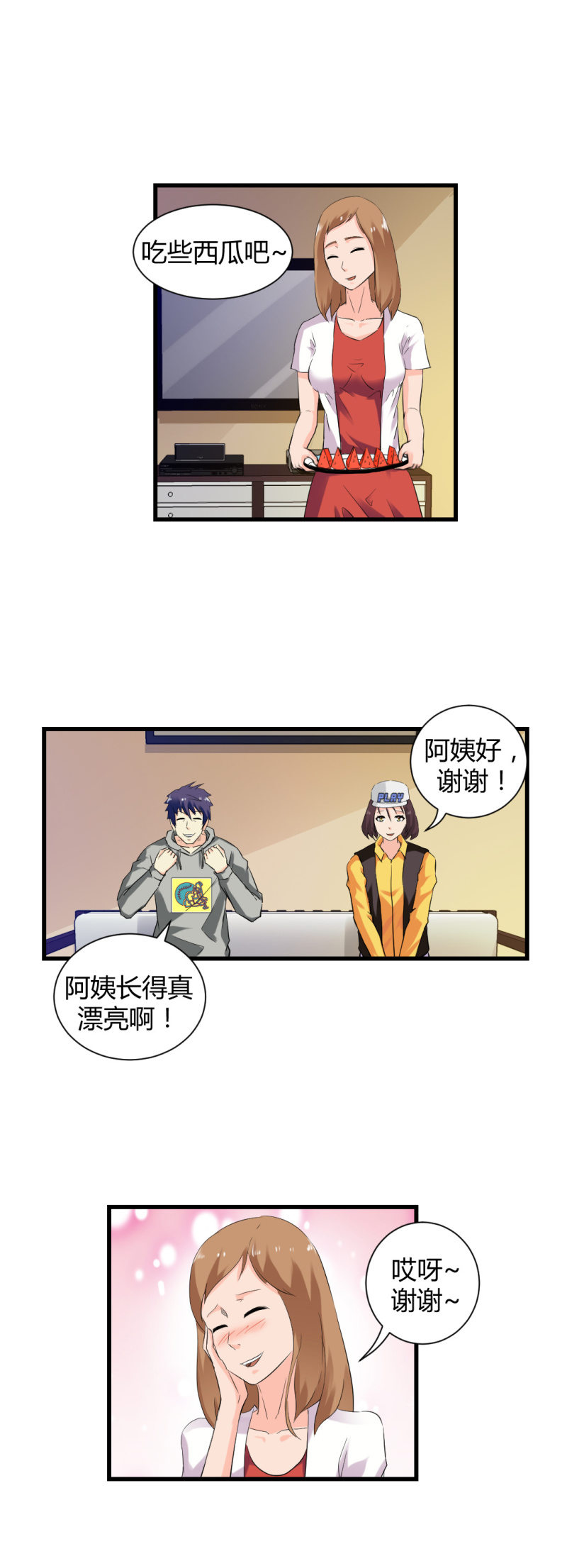 《超能APP》密码破解！ 第19页