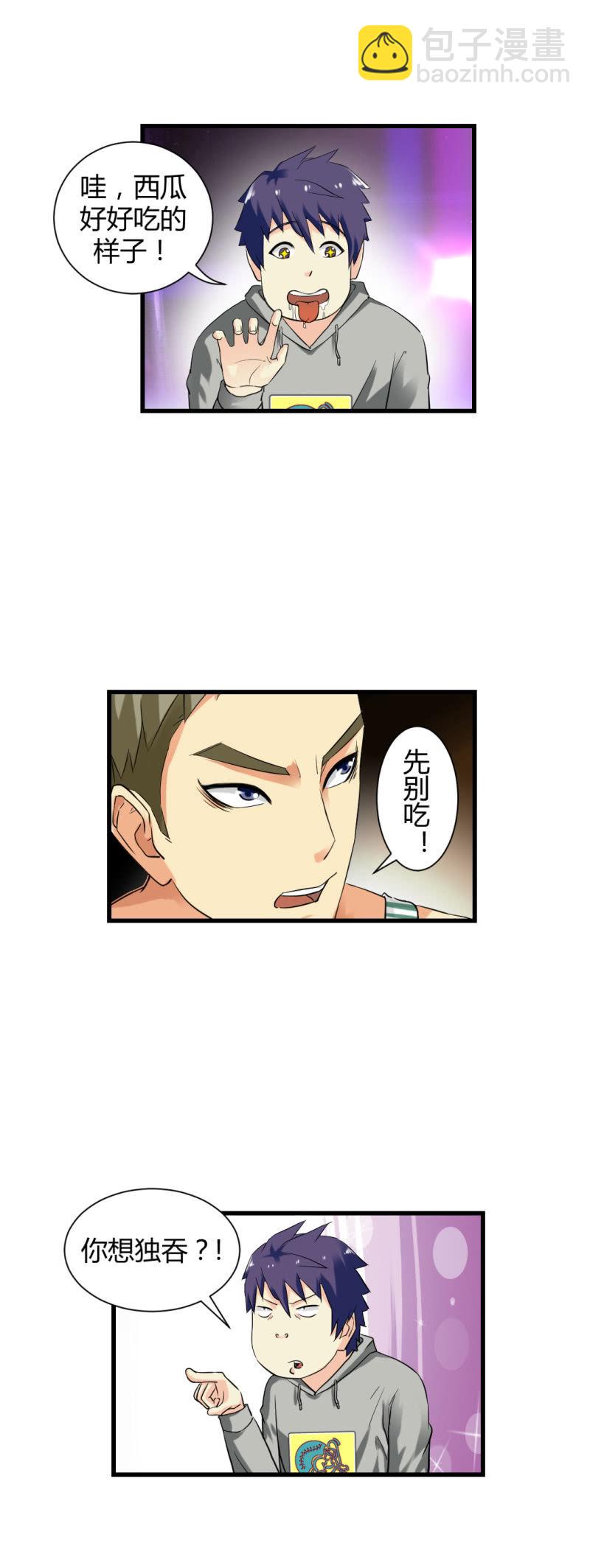 《超能APP》密码破解！ 第21页