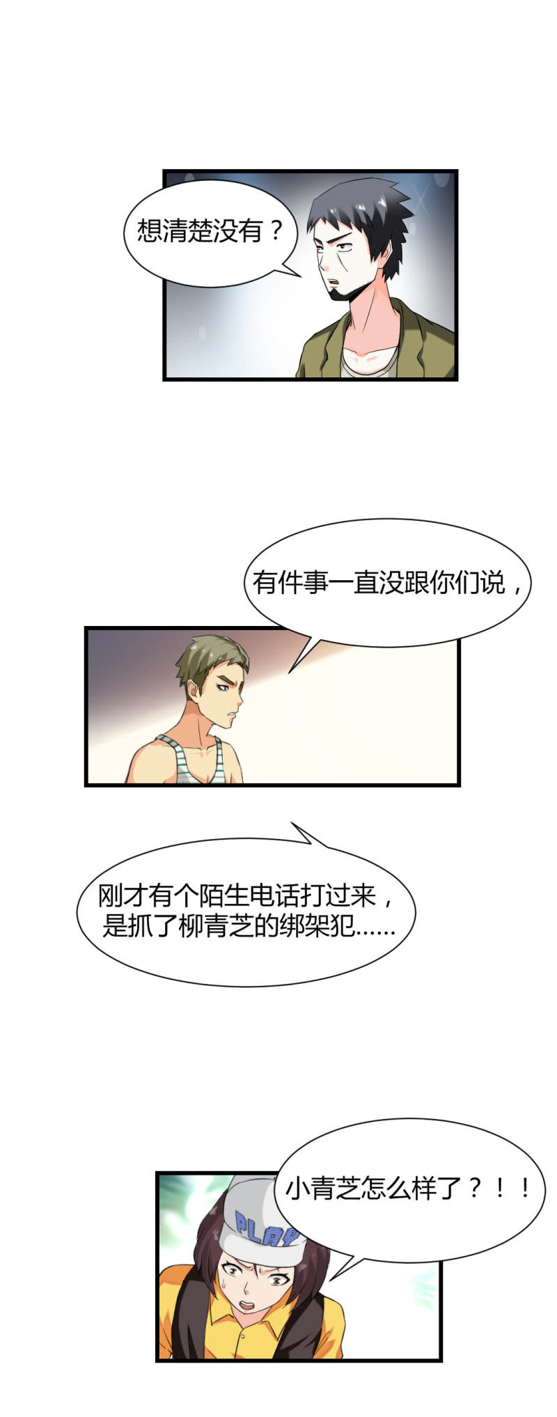 《超能APP》密码破解！ 第26页