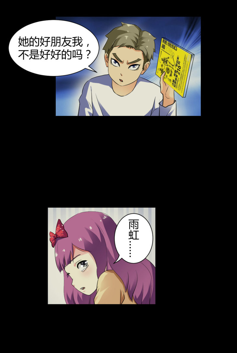 《超能APP》密码破解！ 第2页