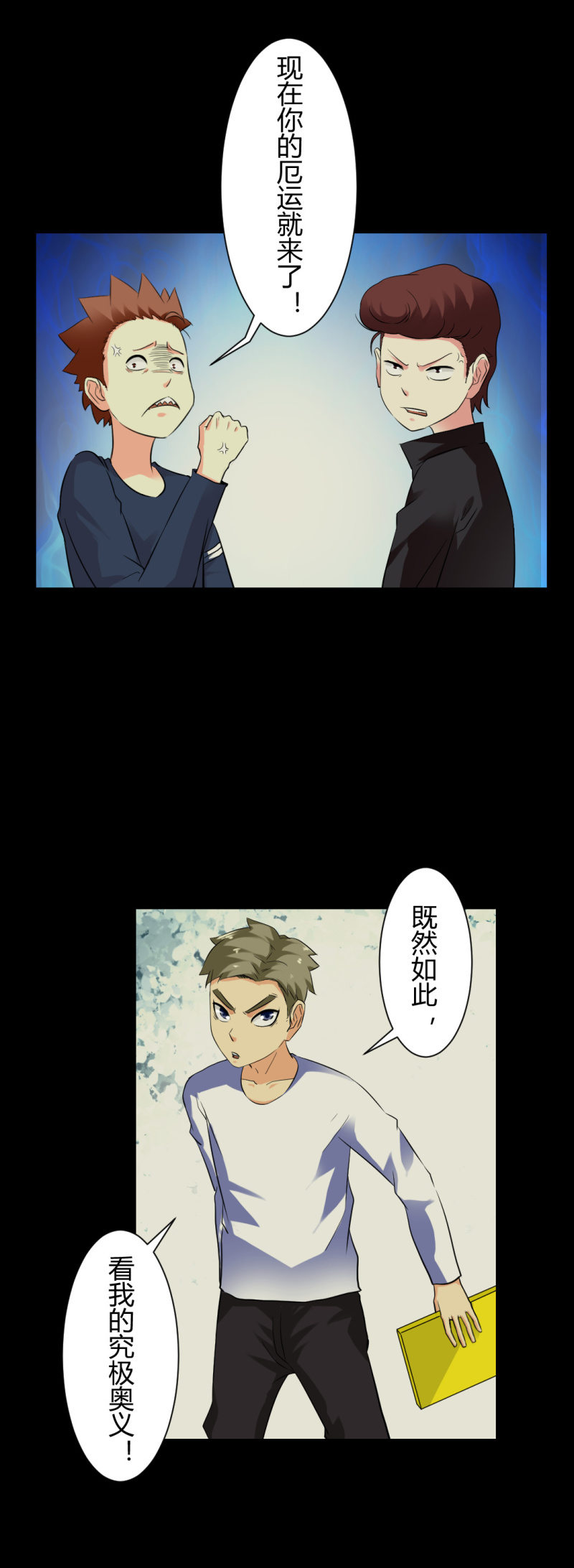 《超能APP》密码破解！ 第3页