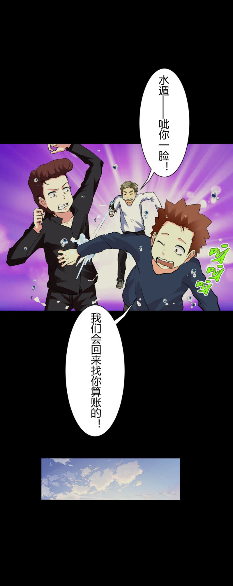 《超能APP》密码破解！ 第4页
