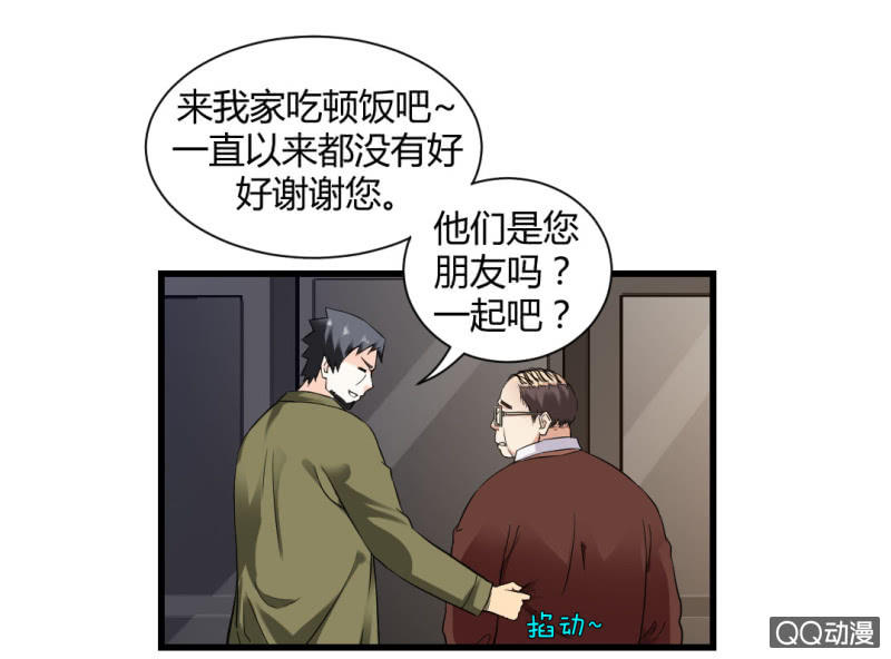 《超能APP》真相！终于找到了！ 第10页