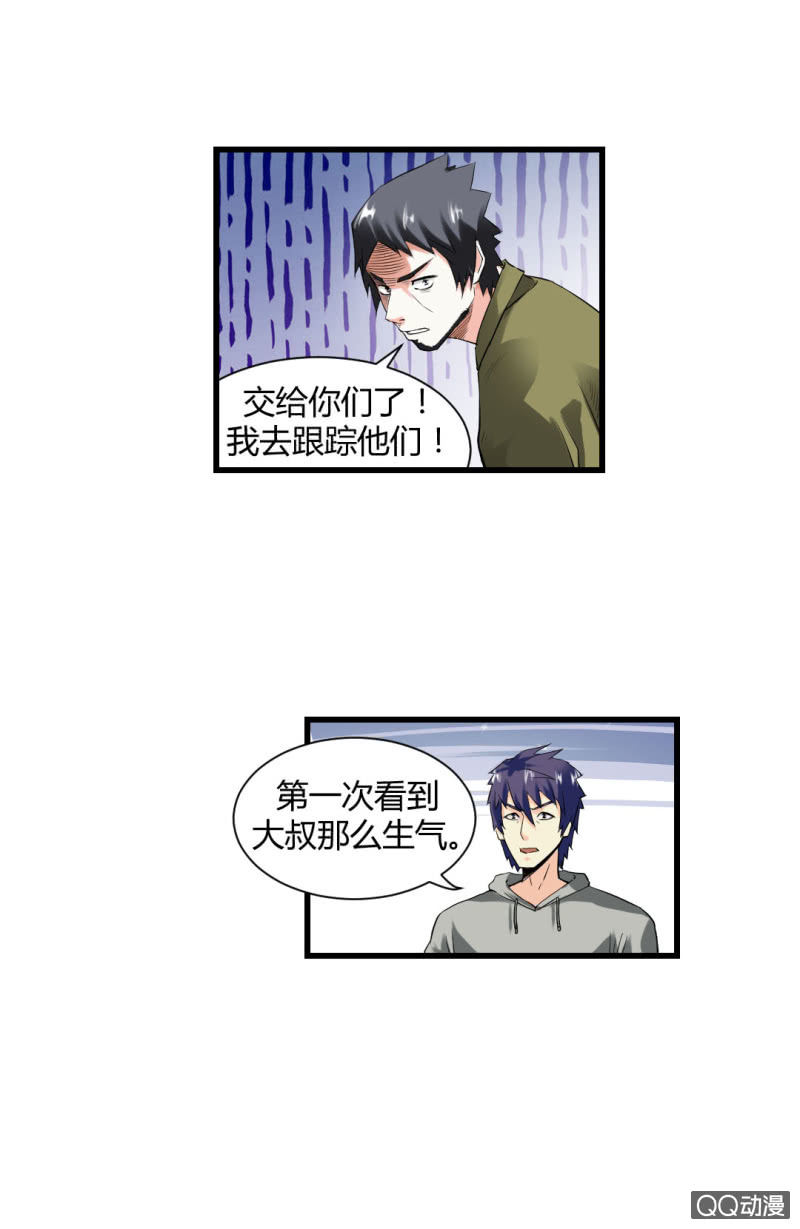 《超能APP》真相！终于找到了！ 第12页