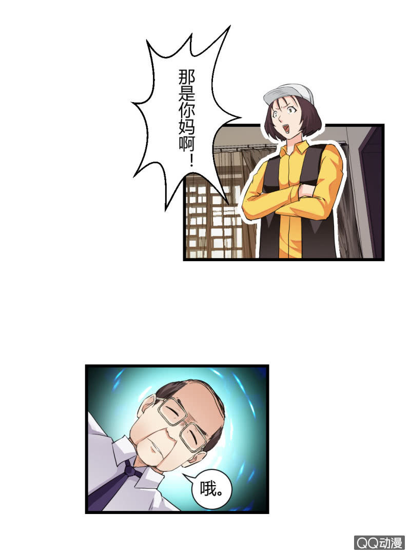 《超能APP》真相！终于找到了！ 第14页