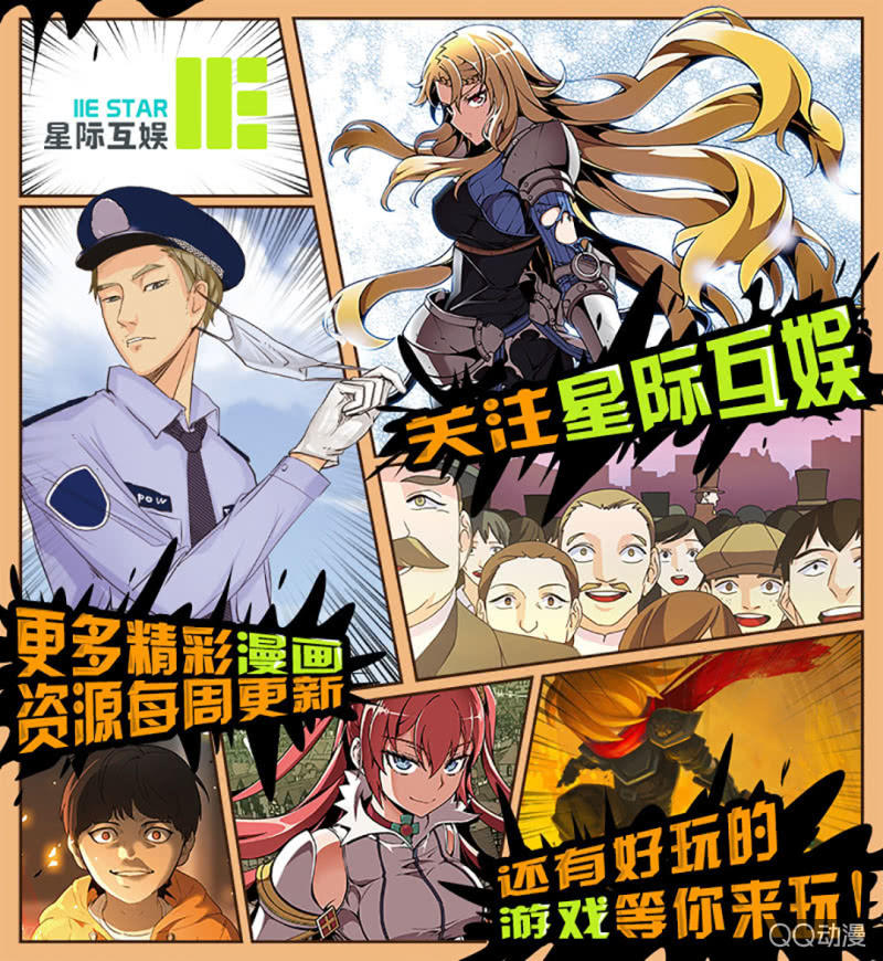 《超能APP》真相！终于找到了！ 第29页