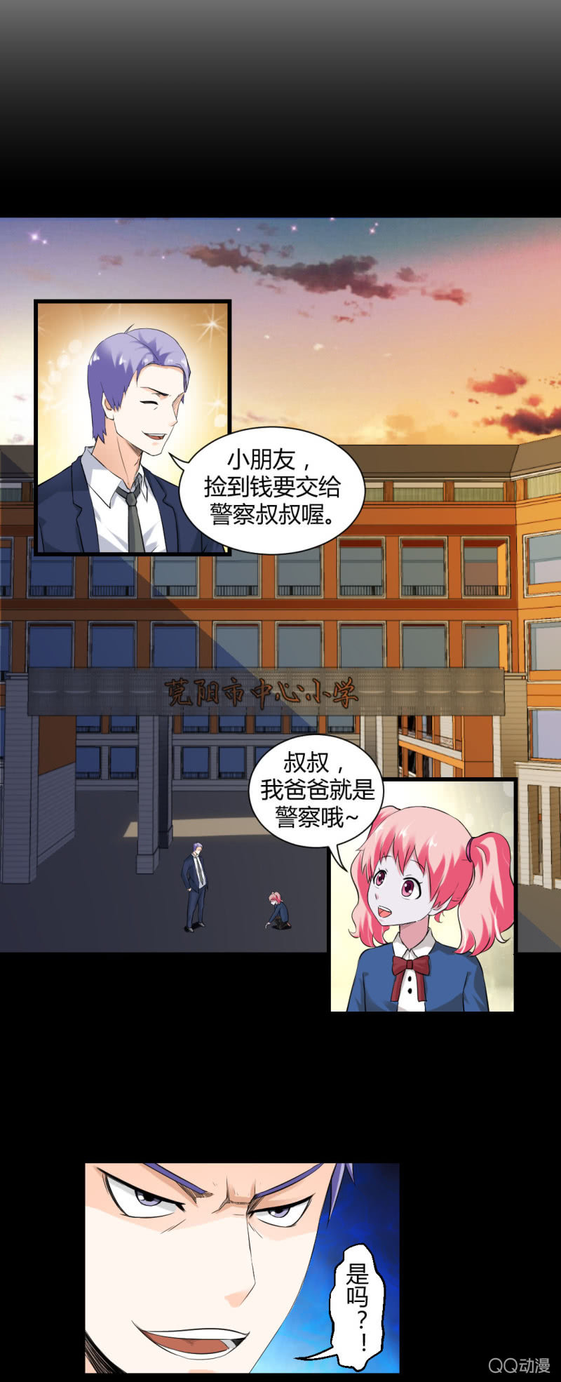 《超能APP》真相！终于找到了！ 第5页