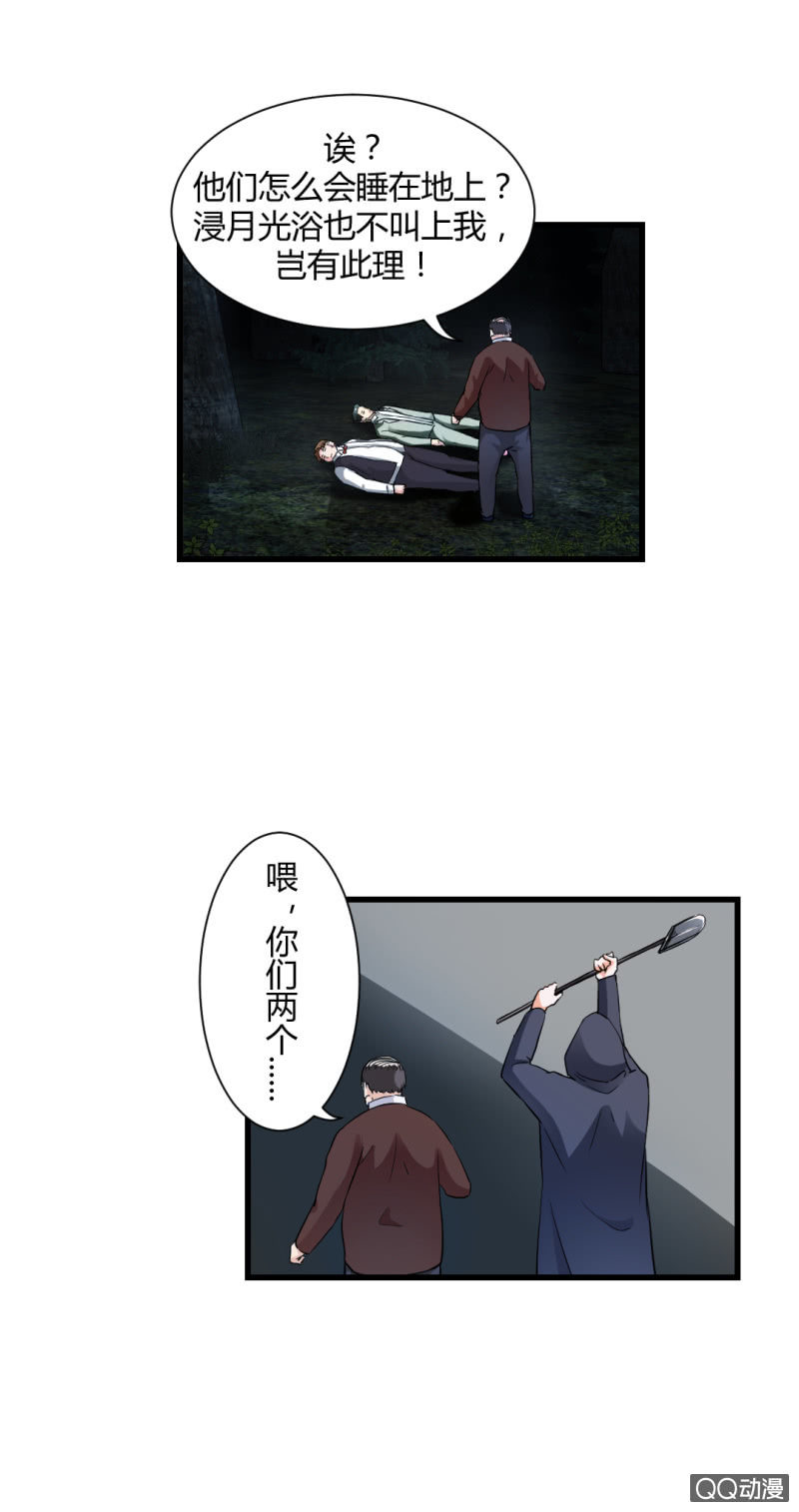 《超能APP》了结一切的能力！ 第10页