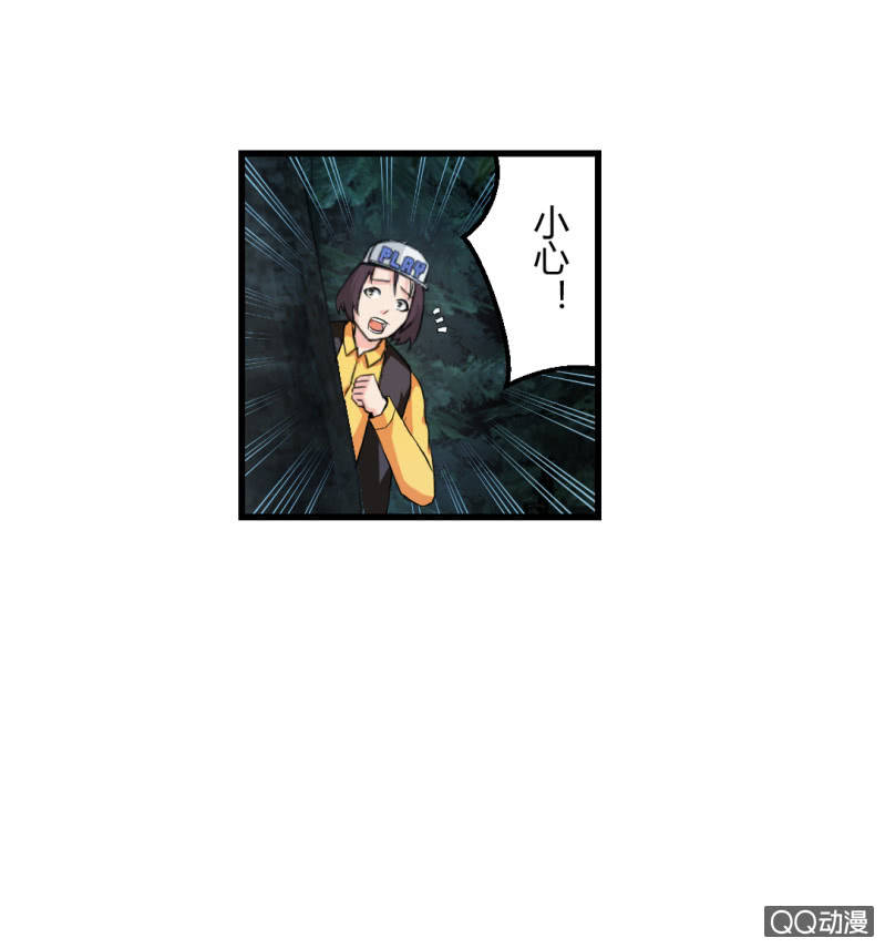 《超能APP》了结一切的能力！ 第11页