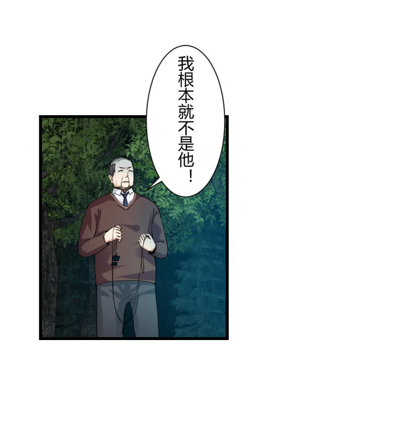 《超能APP》了结一切的能力！ 第16页