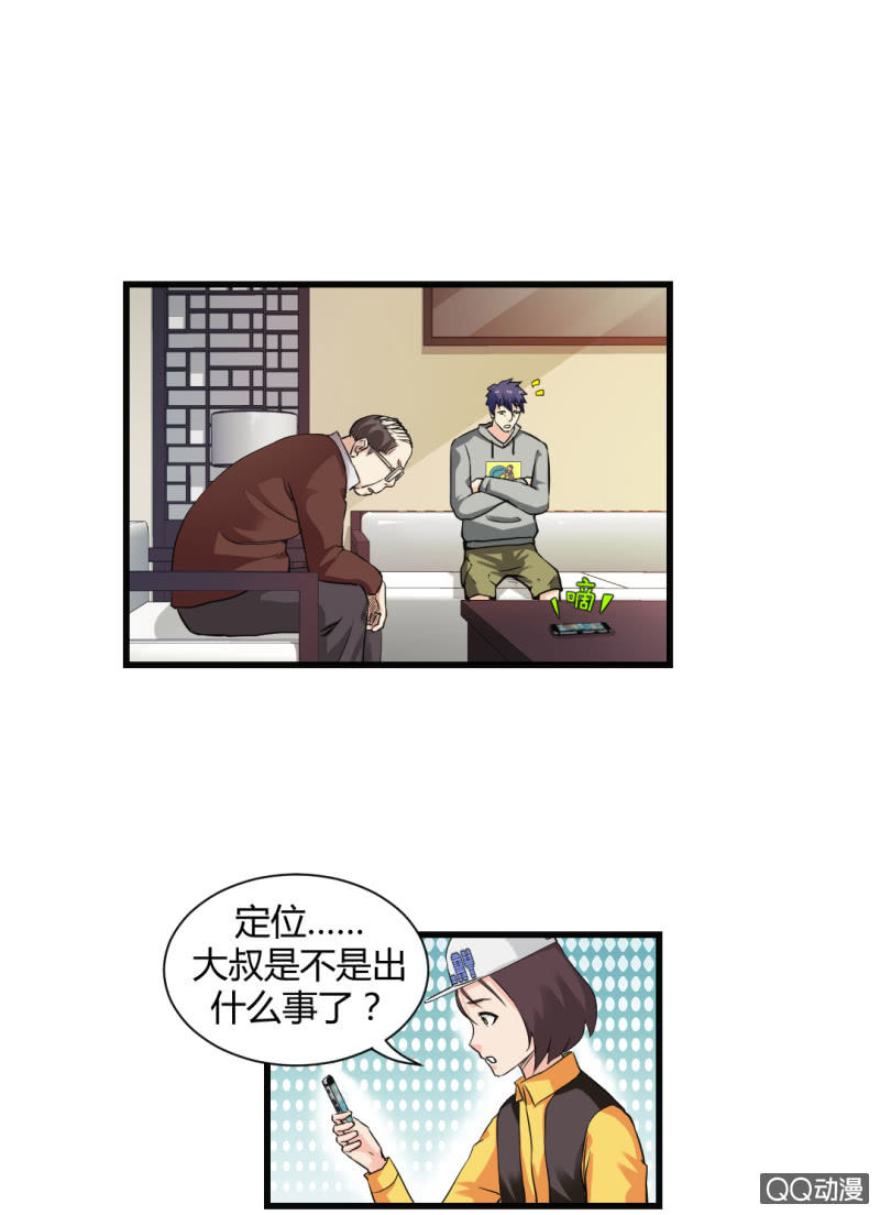 《超能APP》了结一切的能力！ 第2页