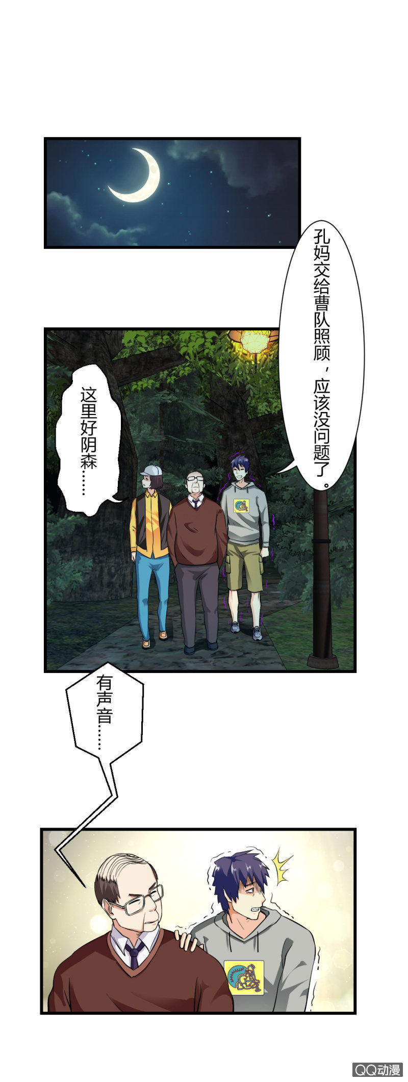 《超能APP》了结一切的能力！ 第5页