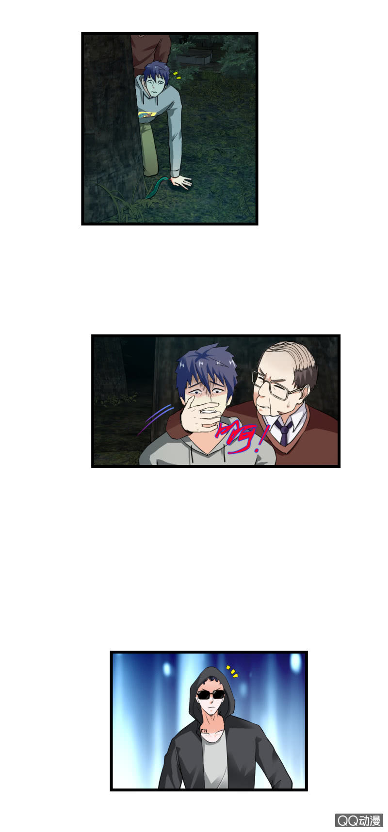 《超能APP》了结一切的能力！ 第7页