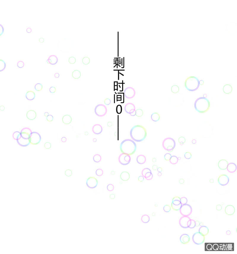 《超能APP》为什么会流泪!? 第14页