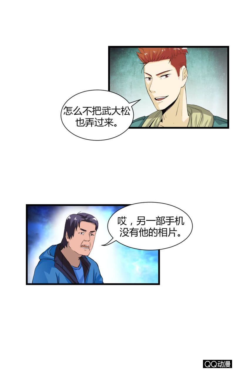 《超能APP》为什么会流泪!? 第26页
