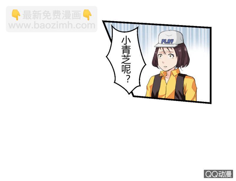 《超能APP》为什么会流泪!? 第9页