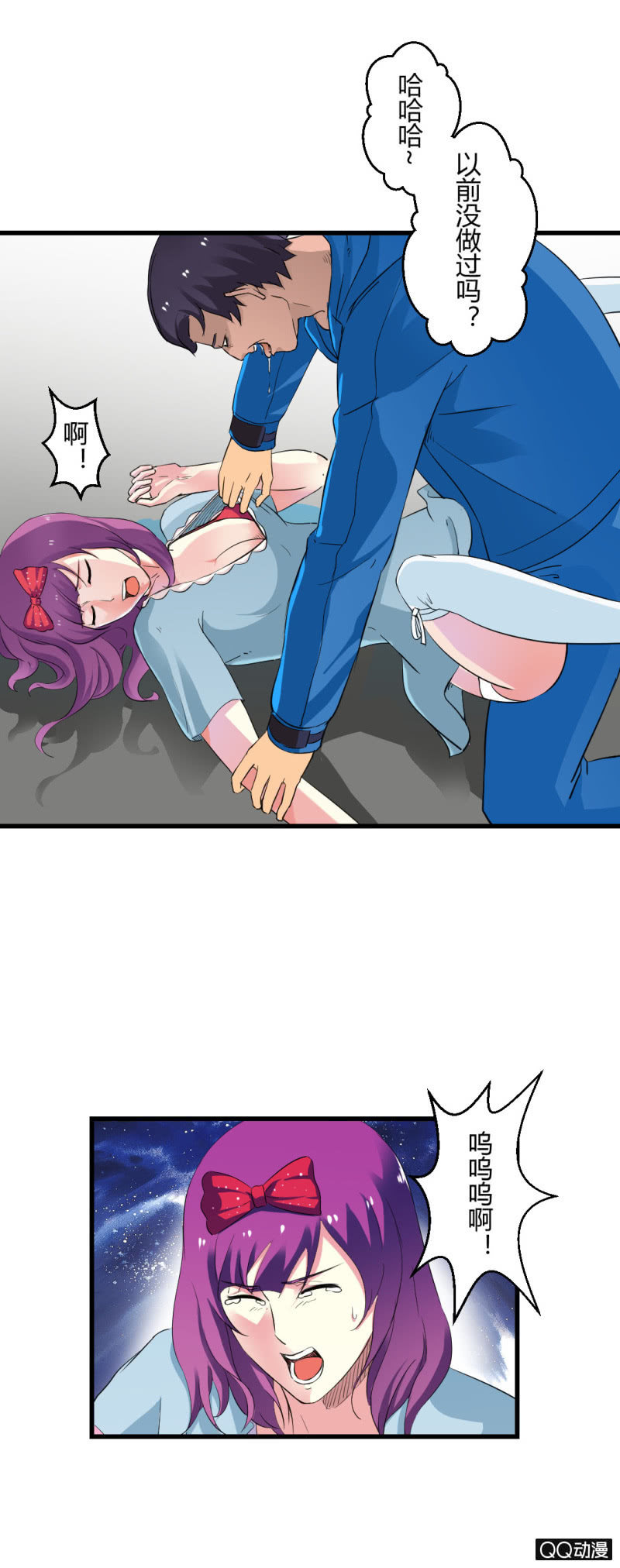 《超能APP》孤灵岛 第19页