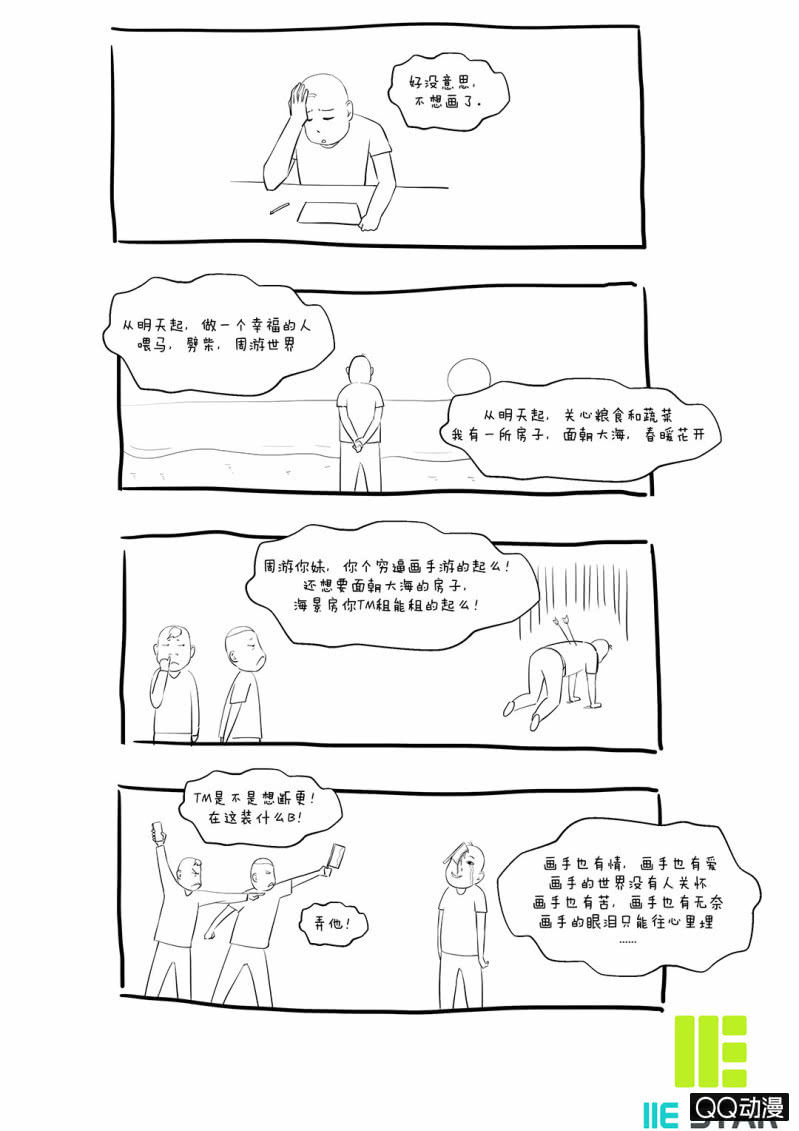 《超能APP》孤灵岛 第22页