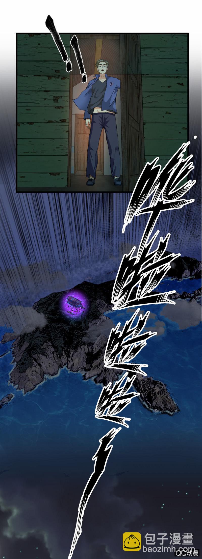 《超能APP》拯救！ 第12页