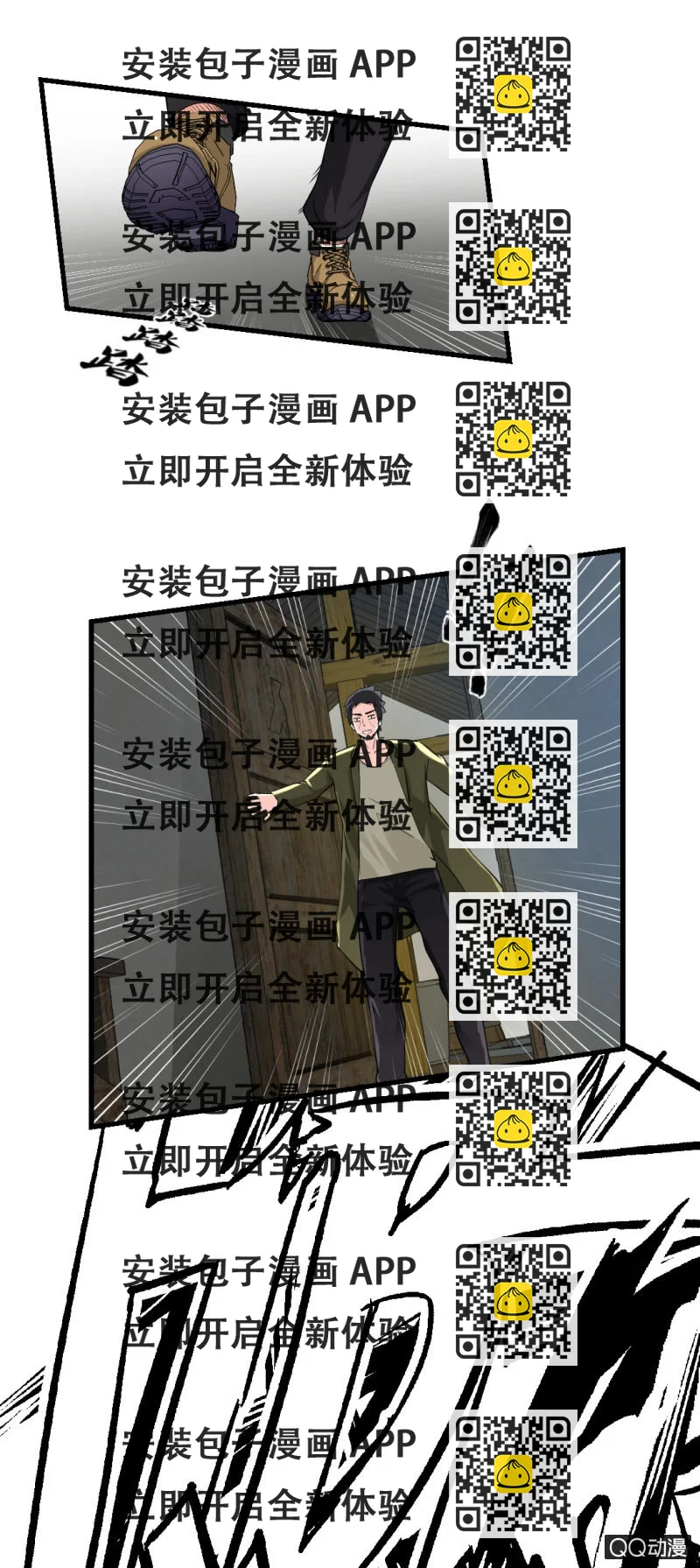 《超能APP》拯救！ 第2页