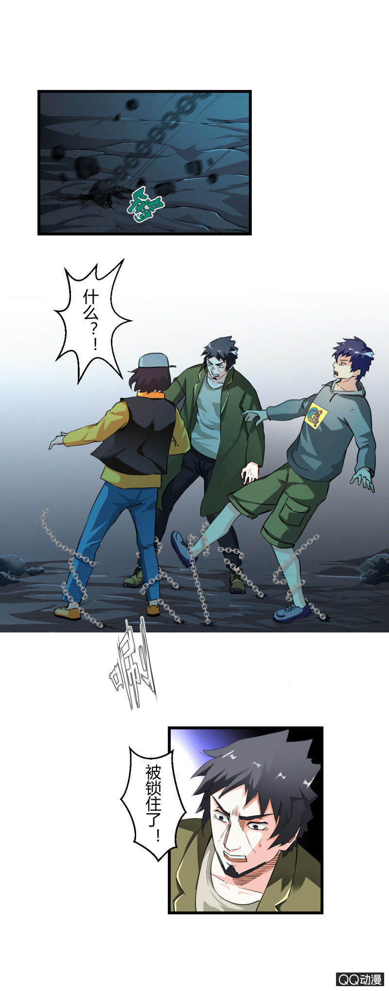 《超能APP》拯救！ 第7页