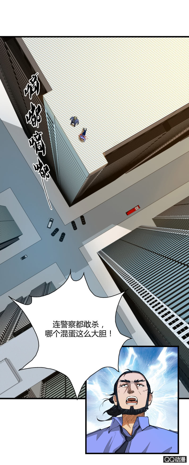 《超能APP》游戏！ 第16页