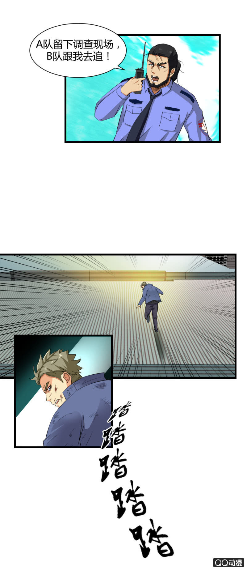 《超能APP》游戏！ 第19页