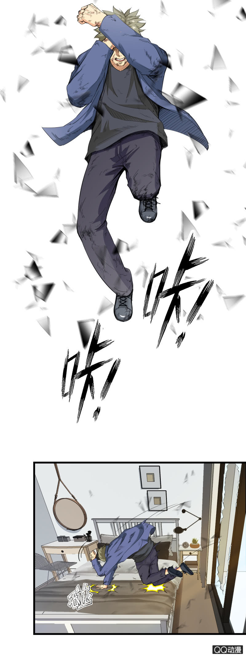 《超能APP》游戏！ 第22页