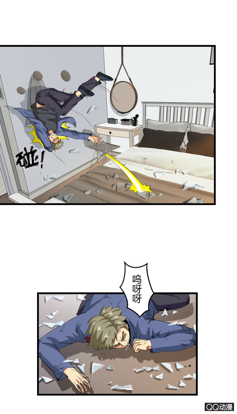 《超能APP》游戏！ 第23页
