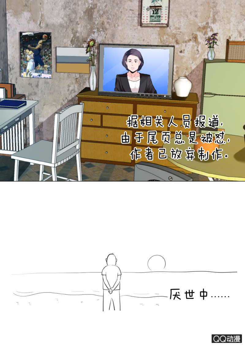 《超能APP》游戏！ 第24页