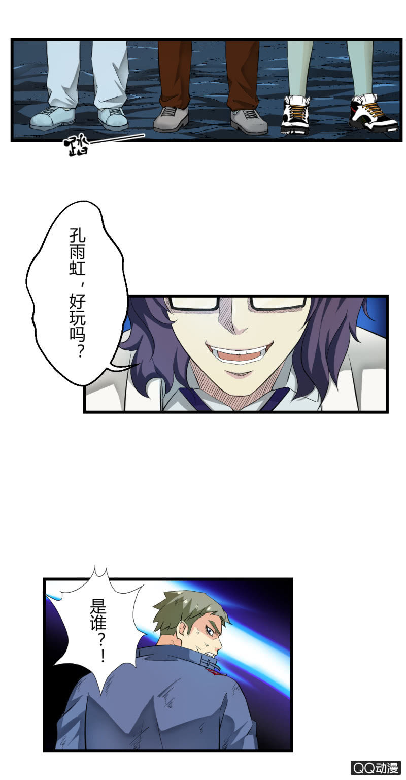 《超能APP》游戏！ 第2页