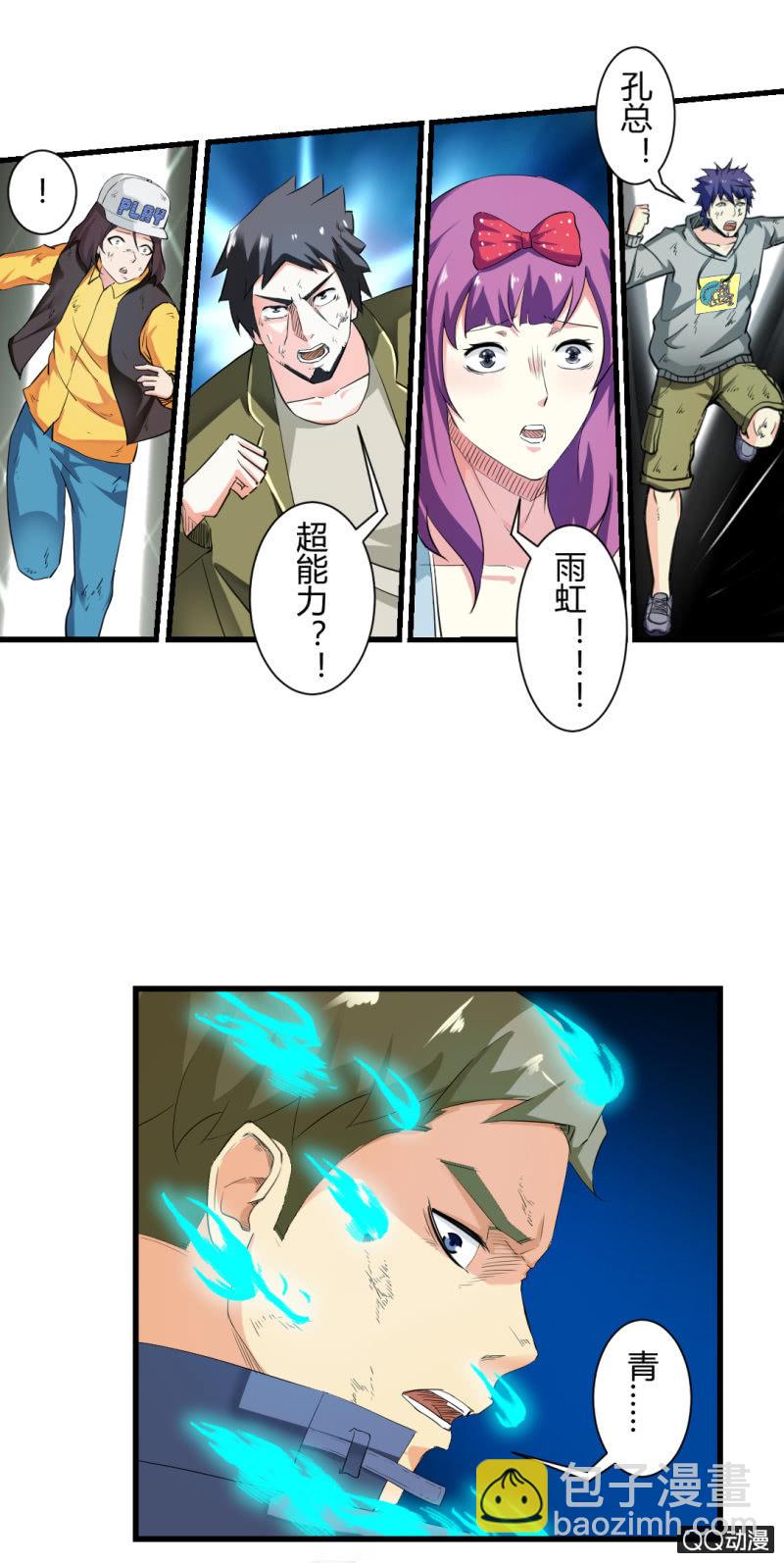 《超能APP》游戏！ 第4页