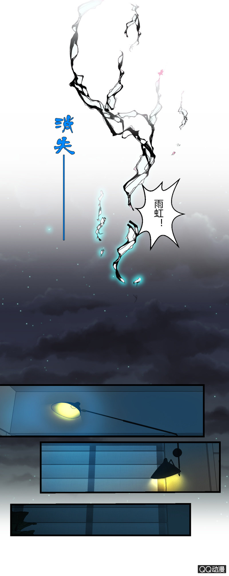 《超能APP》游戏！ 第5页