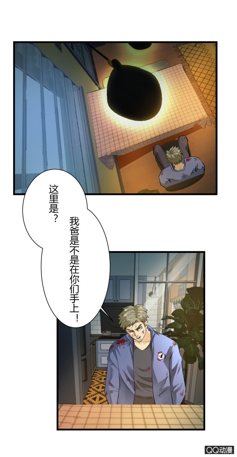 《超能APP》游戏！ 第6页