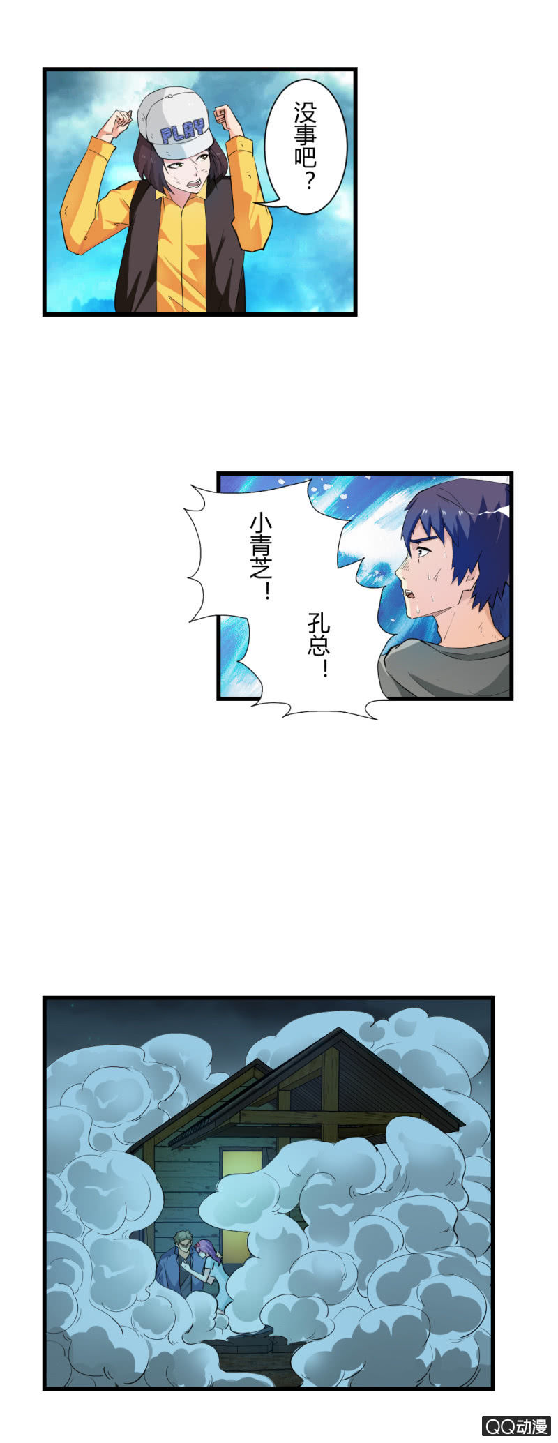 《超能APP》破解！ 第16页