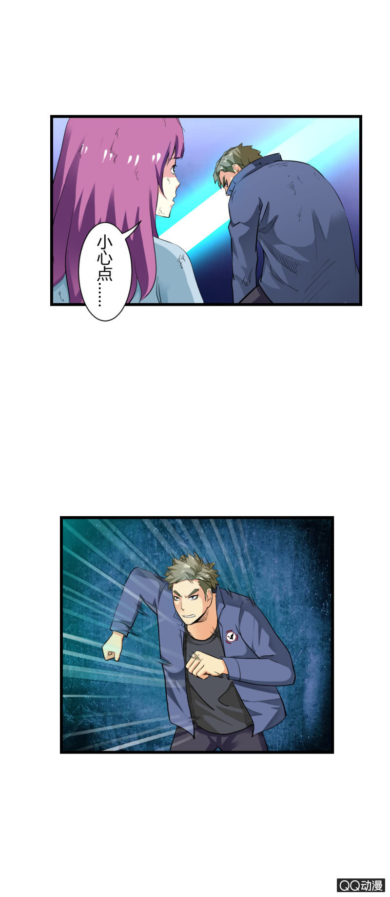 《超能APP》破解！ 第18页