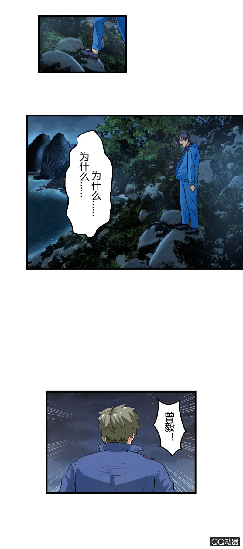 《超能APP》破解！ 第19页
