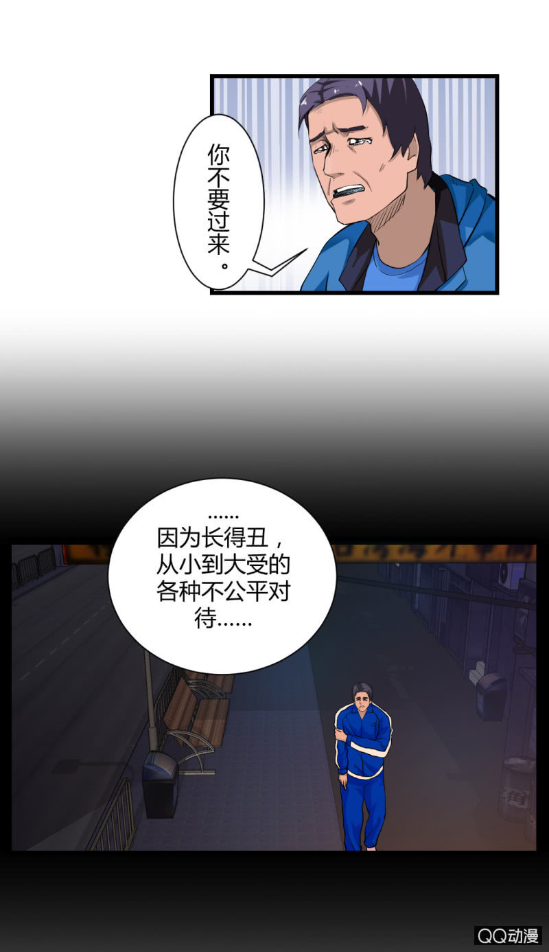 《超能APP》破解！ 第20页