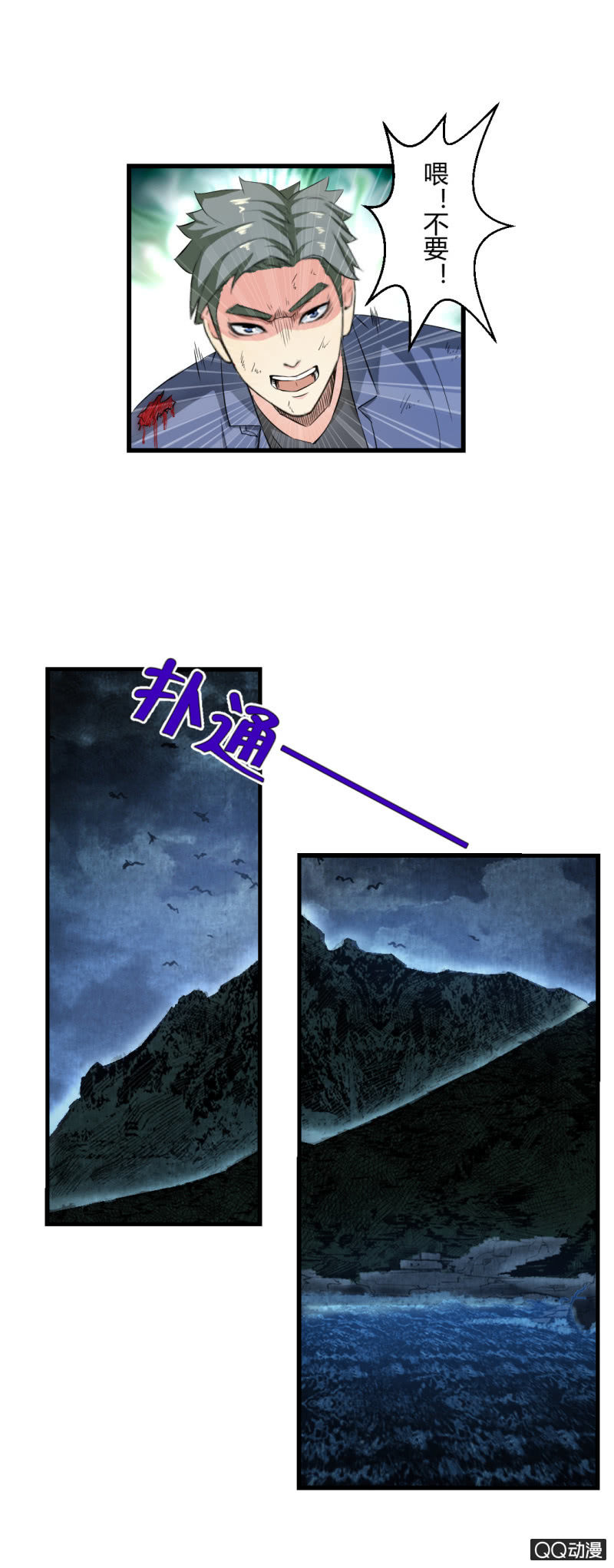 《超能APP》破解！ 第22页