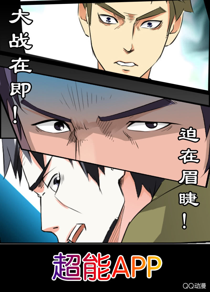 《超能APP》破解！ 第24页