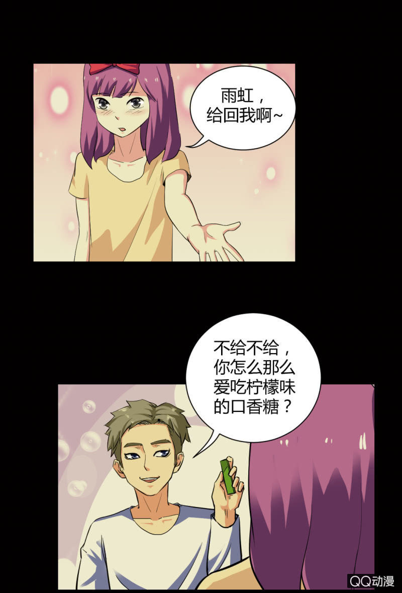《超能APP》破解！ 第5页