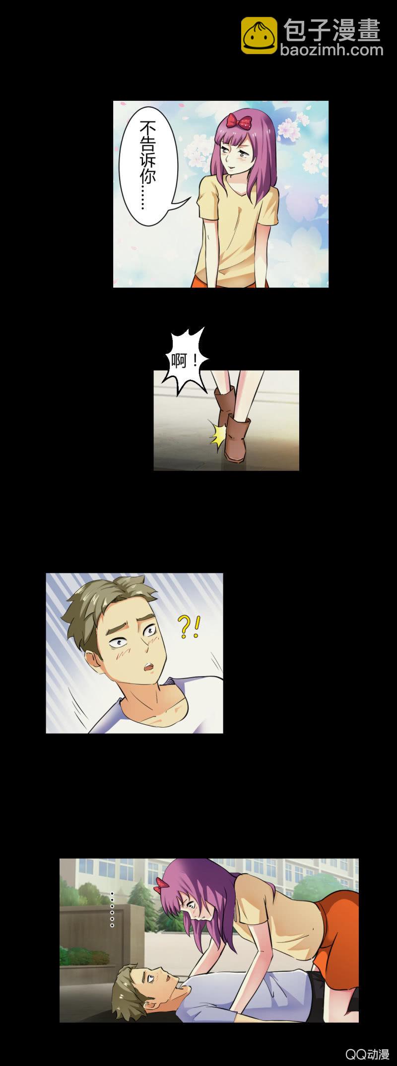 《超能APP》破解！ 第6页