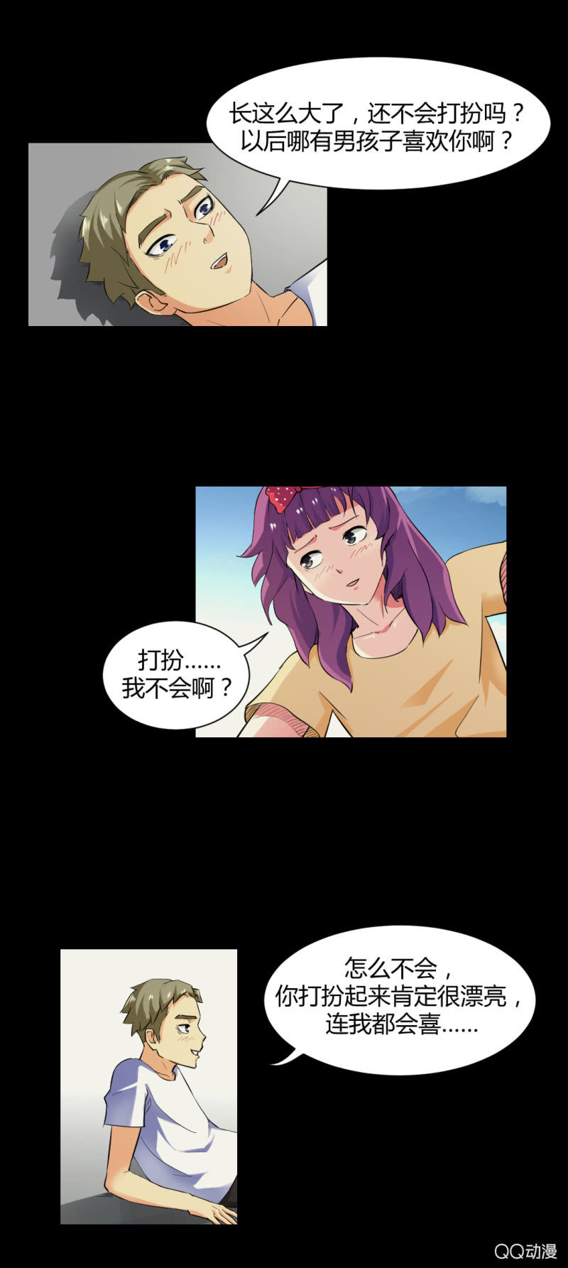 《超能APP》破解！ 第7页
