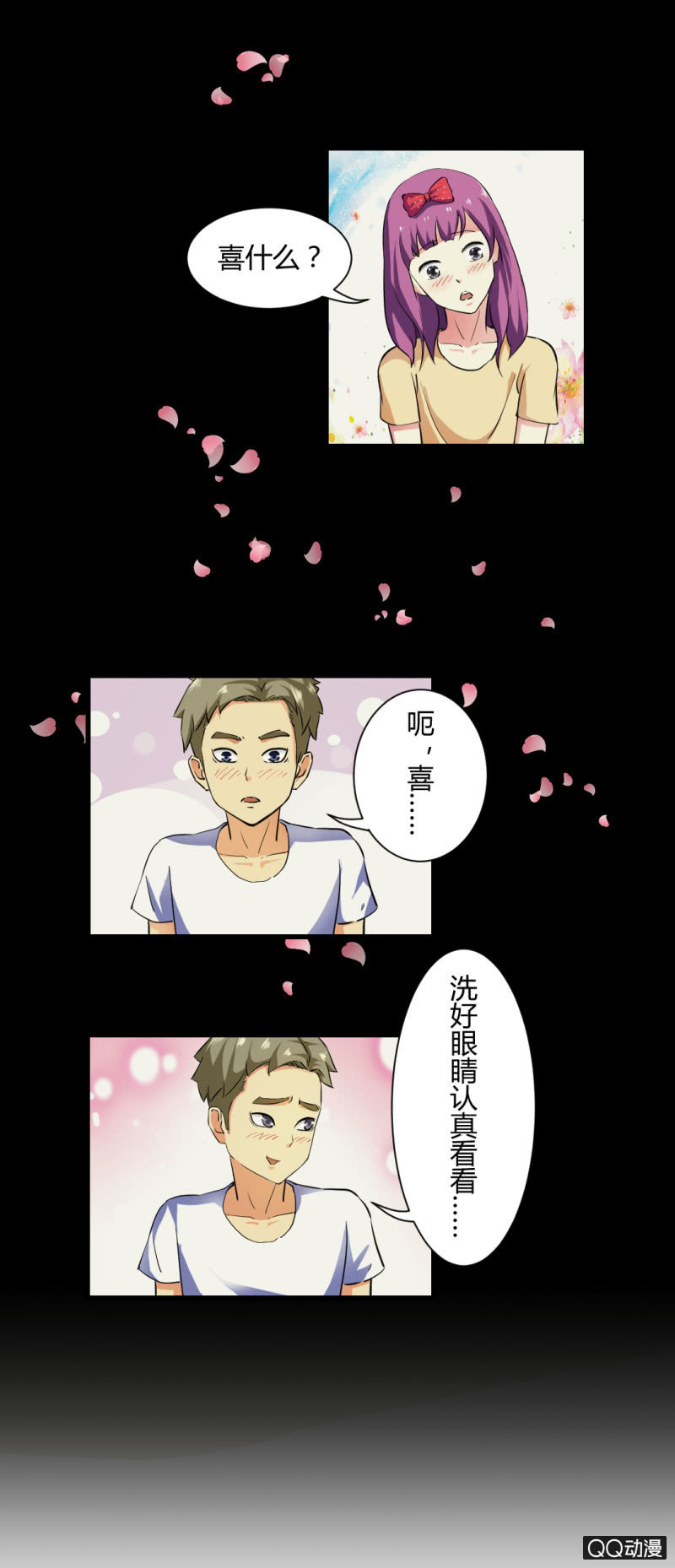 《超能APP》破解！ 第8页