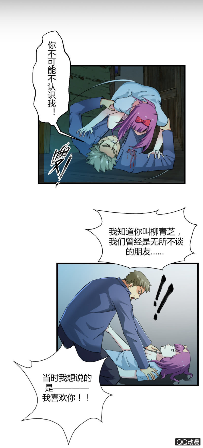 《超能APP》破解！ 第9页