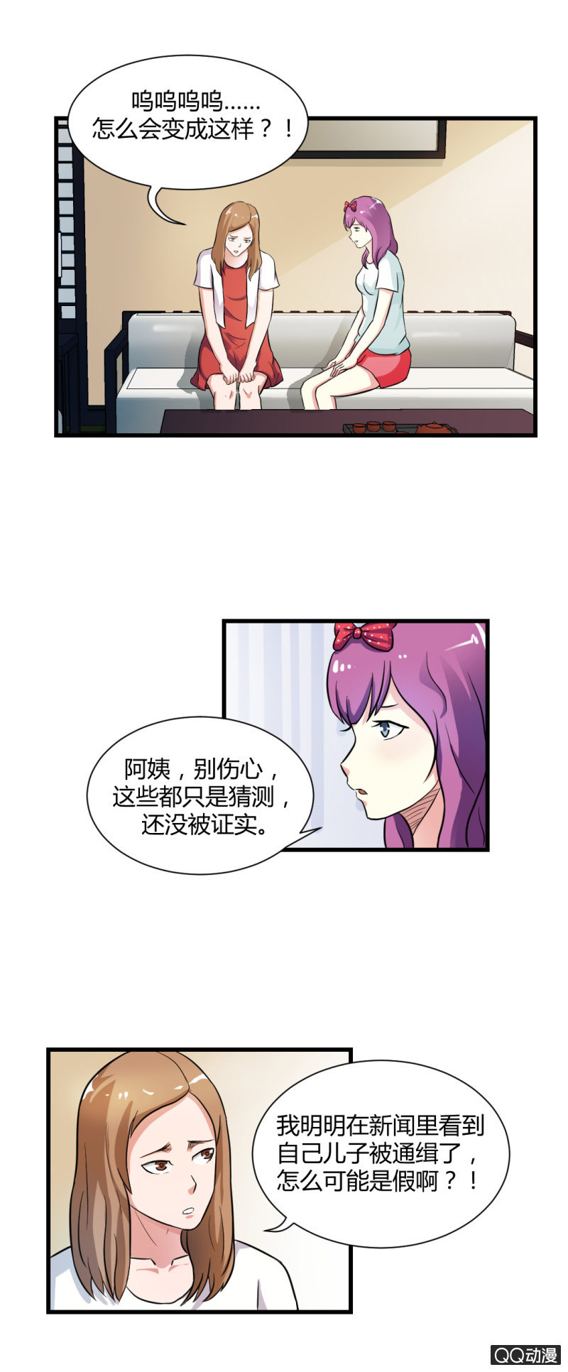 《超能APP》看我的厉害！ 第11页