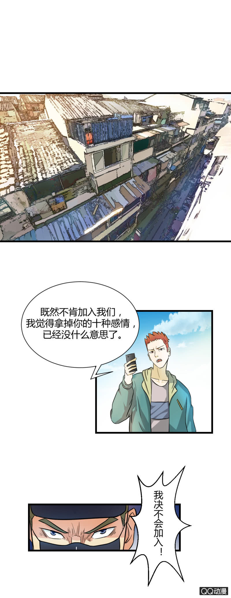 《超能APP》看我的厉害！ 第13页
