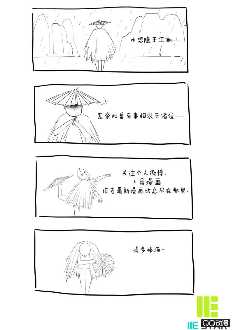 《超能APP》看我的厉害！ 第23页